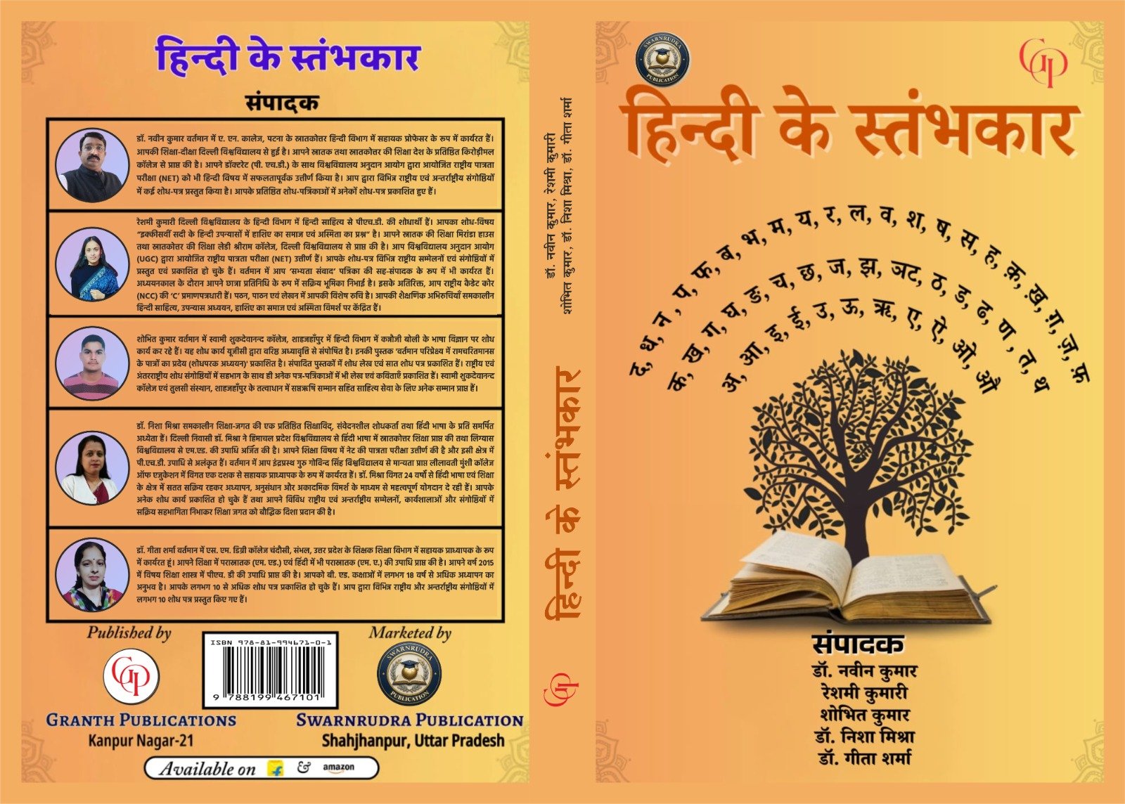 हिन्दी के स्तंभकार