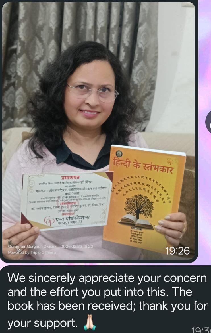 Swarnrudra Publication