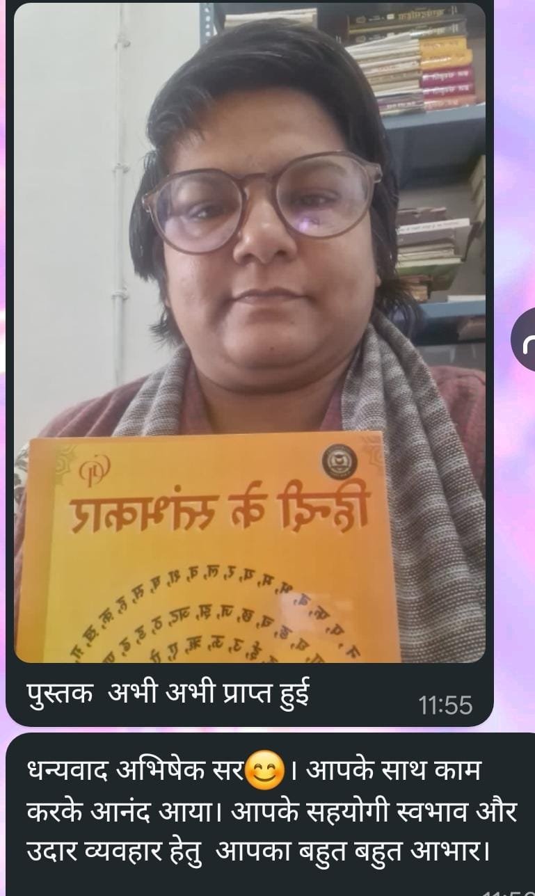 Swarnrudra Publication