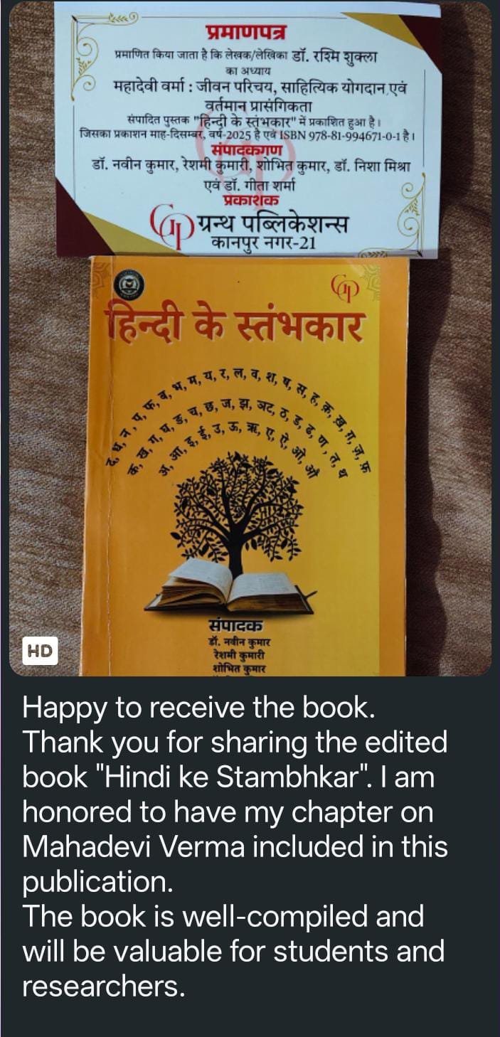Swarnrudra Publication